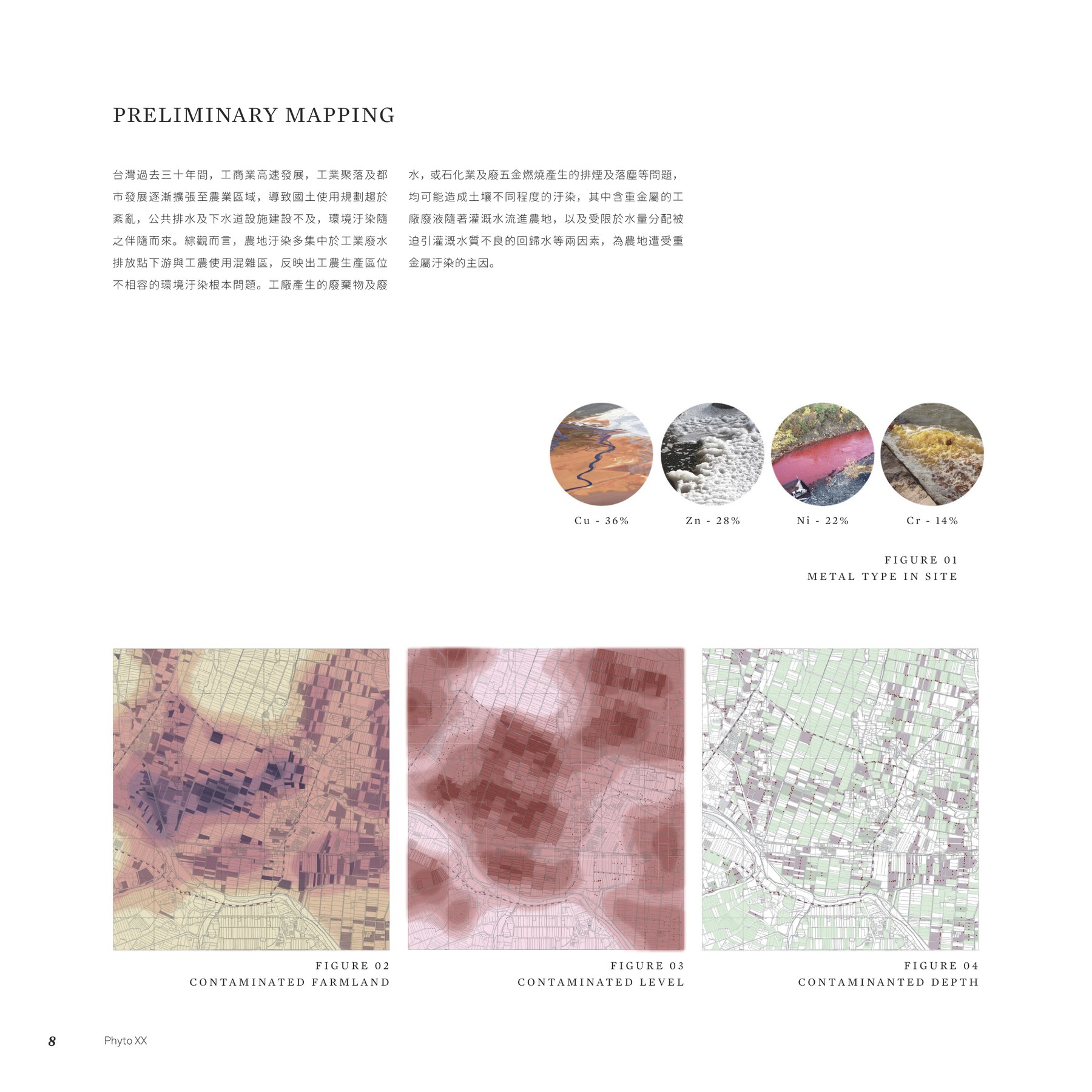 四種重金屬污染分布